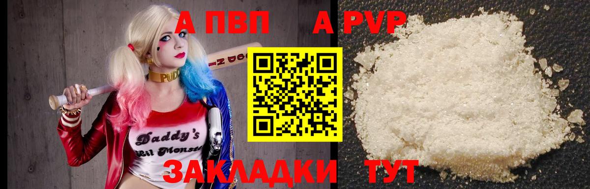 Alfa_PVP VHQ  Вход с VPN  Альфа ПВП СК  Снежинск  A-PVP СК КРИС 