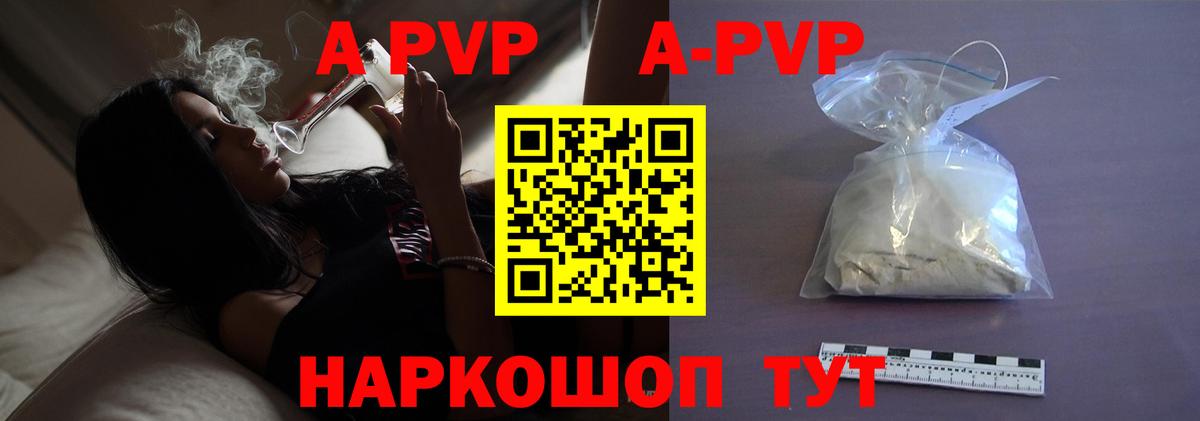 Alfa_PVP Crystall Снежинск