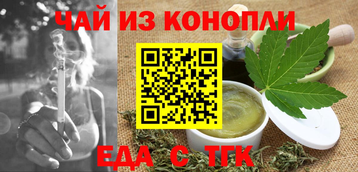 Cannafood конопля Снежинск