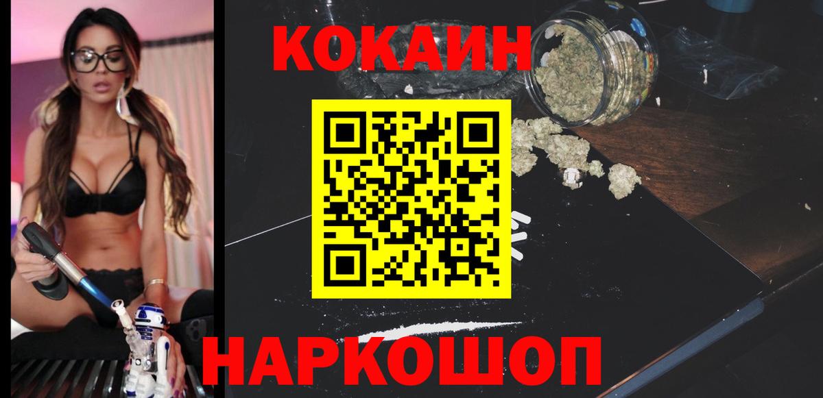 Снежинск  Cocaine FishScale  COCAIN FishScale  Вход с VPN 