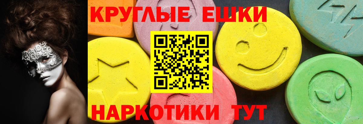 Снежинск  ЭКСТАЗИ 99%  Ecstasy  даркнет телеграм  Вход с VPN  Ecstasy диски 