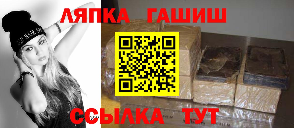 ГАШИШ Ice-O-Lator Снежинск