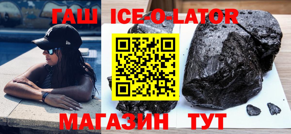 Снежинск  Гашиш индика сатива  Вход с VPN  ГАШИШ  ГАШИШ хэш 