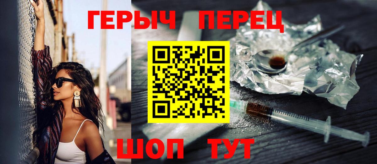 Снежинск  Героин Heroin  Вход с VPN 