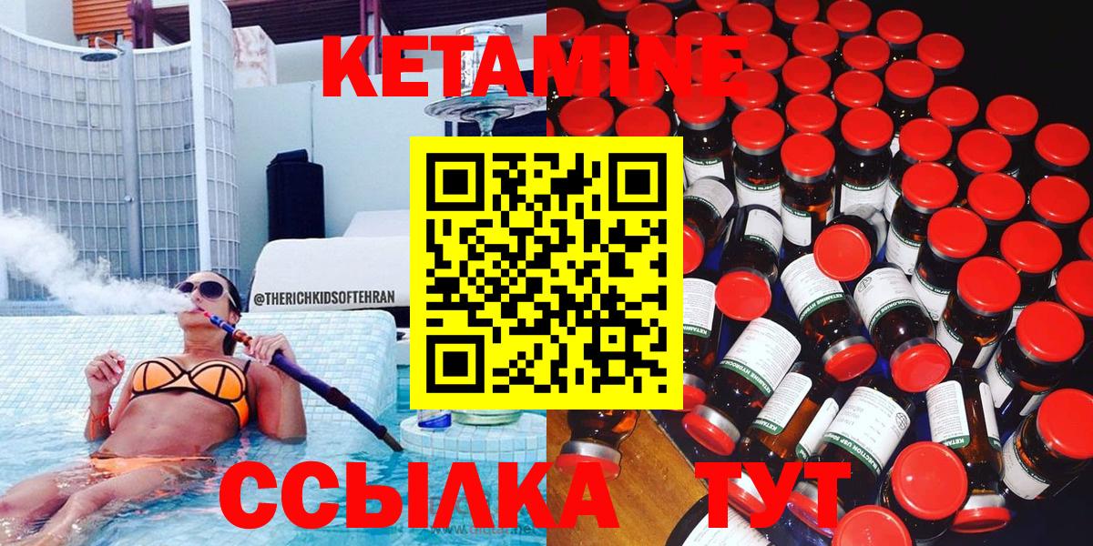Кетамин ketamine Снежинск