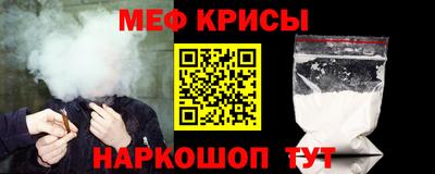 крисы Новозыбков