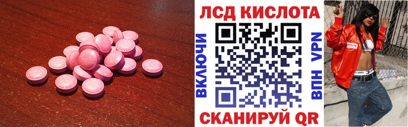 LSD-25 экстази ecstasy  Снежинск 
