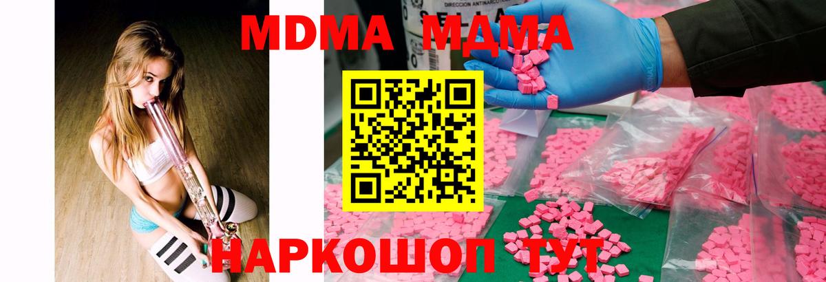 Снежинск  MDMA кристаллы  Вход с VPN  MDMA crystal 