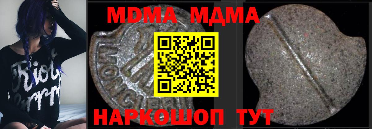 MDMA crystal Снежинск