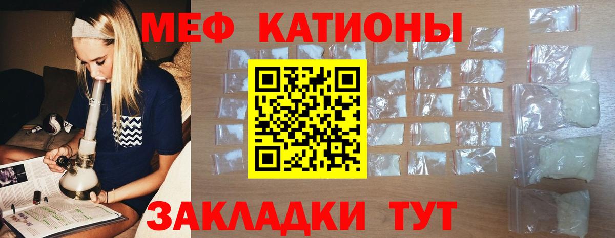 МЯУ-МЯУ мяу мяу  Вход с VPN  Меф  Снежинск  Меф кристаллы  Мефедрон 