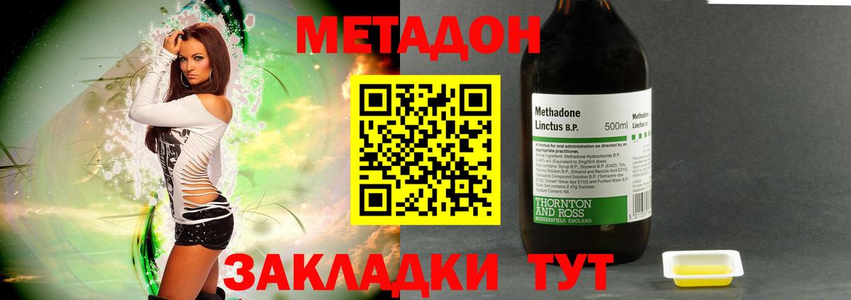 Снежинск    зеркало  Вход с VPN  МЕТАДОН methadone 