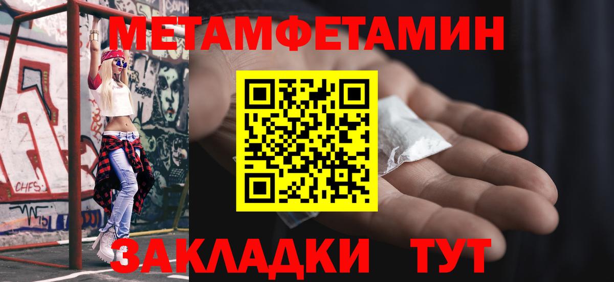 Метамфетамин винт Снежинск