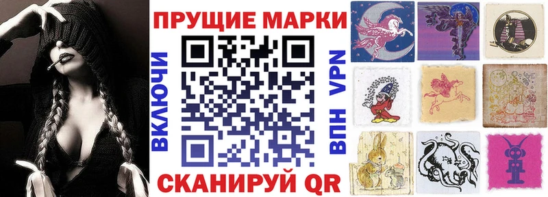Марки 25I-NBOMe 1500мкг  Снежинск 