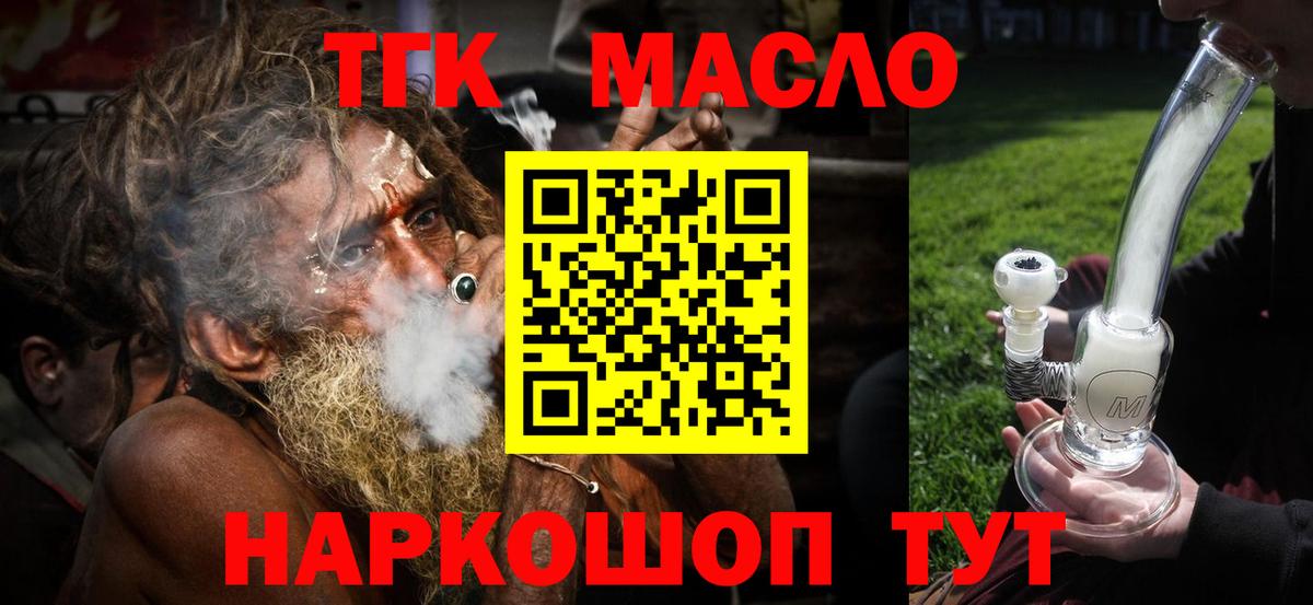 Дистиллят ТГК концентрат  ТГК жижа  Вход с VPN  Снежинск 