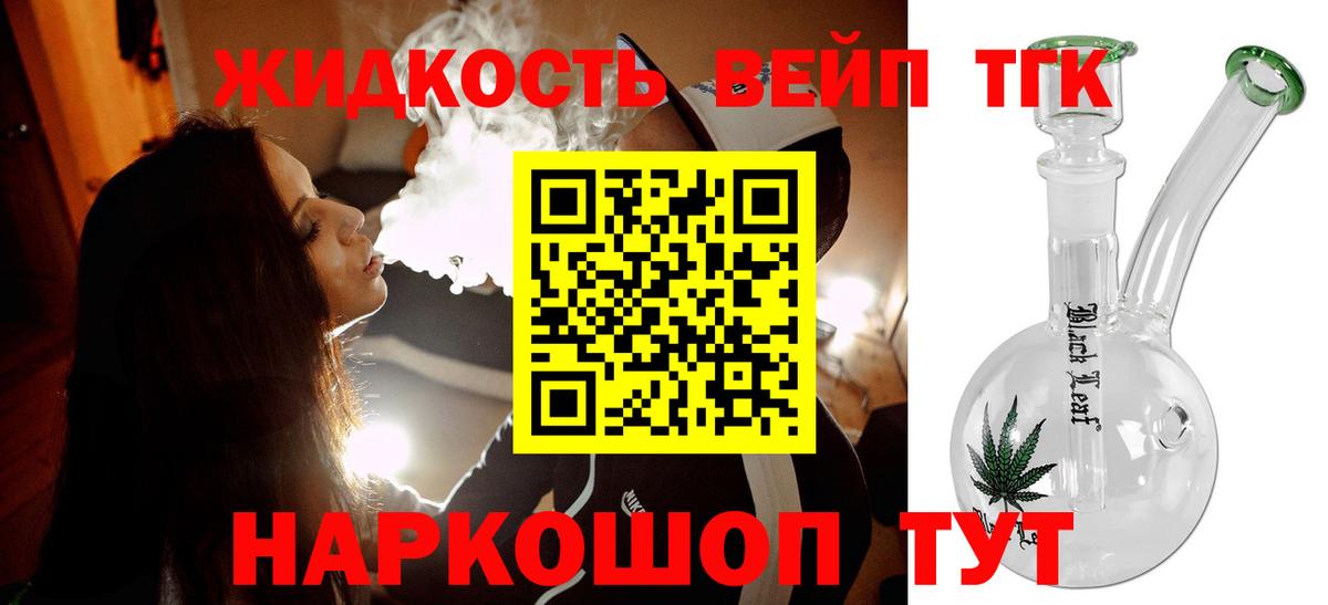 ТГК THC oil Снежинск